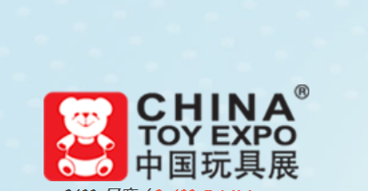 2019中国国际玩具及教育设备展览会China Toy Expo