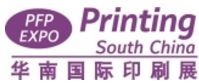 2019华南国际印刷工业展览会PRINTING SOUTH CHINA