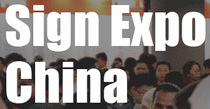 2019迪培思广州国际广告展DPES SIGN & LED EXPO