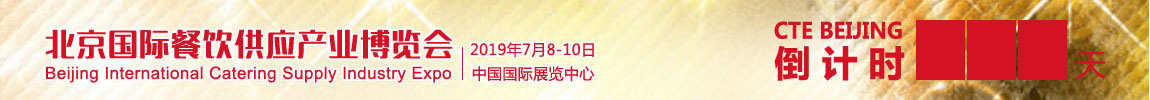 2019北京国际火锅食材连锁加盟产业展览会